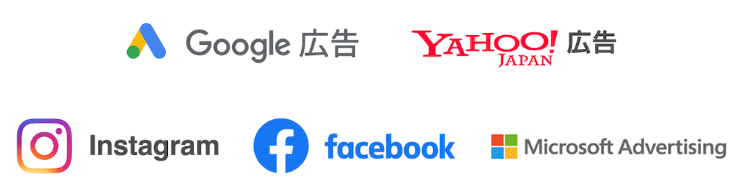 連携媒体一覧