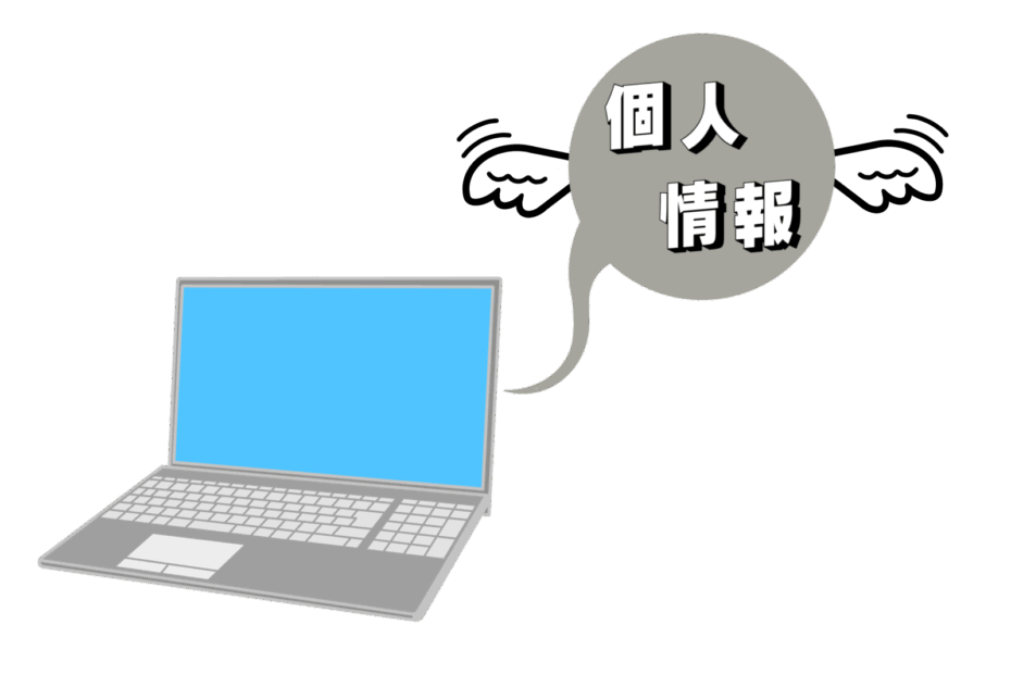 データクリーンルーム
